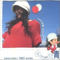 艾青