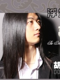 胡俊