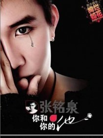 张铭泉