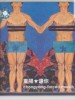 重阳