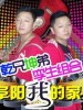 乾兄坤弟