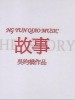 吴昀桥