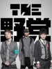 THE 野党