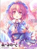 あ～るの～と