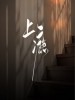 苏星婕 /叶晞源