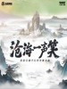 无限王者团 /王者荣耀