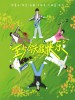 陈楚生 /陆虎 /苏醒AllenSu /王铮亮 /王栎鑫 /张远