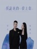 葛漂亮 /显光