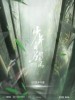 张远 /姚晓棠 /早安 /圳南 /侯明昊 /王嘉诚 /王靖雯 /何与 /夏之光 /白澍 /张宸逍
