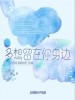 刘增瞳 /芦雨晨