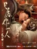 丁禹兮 /邓恩熙