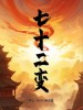 玥夏 /DaXxx杨佳蕊