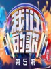 中国梦之声·我们的歌
