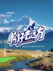 张淇 /陈辉 /张婉清 /Ice Paper