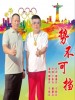 蔡康兵 /宁新兵