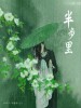 赵希予 /李毅恩Lye