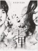 刘至佳 /吴岱林