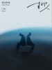 银河快递 (Galaxy Express) /门尼