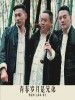 曹亚洲 /王海荣 /鲁江