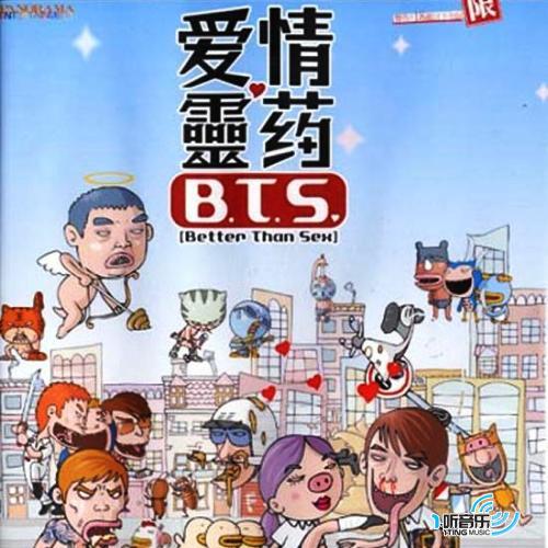 爱情灵药电影原声大碟