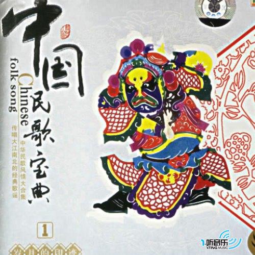 中国民歌宝典