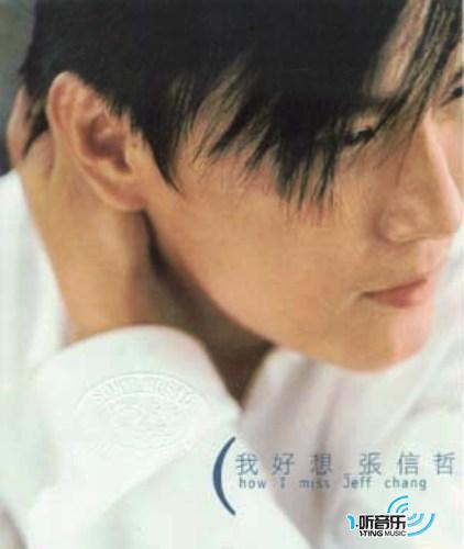 我好想