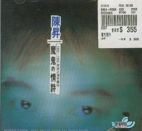 魔鬼的情诗
