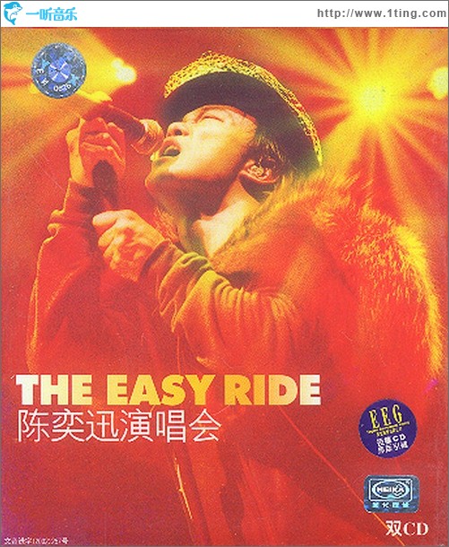 The Easy Ride 陈奕迅演唱会