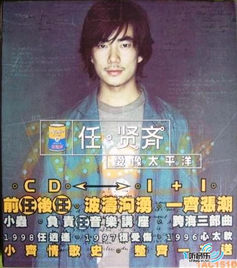 爱像太平洋