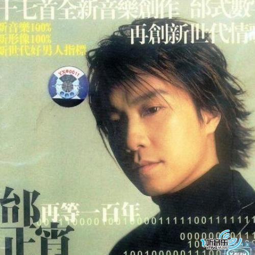 再等一百年