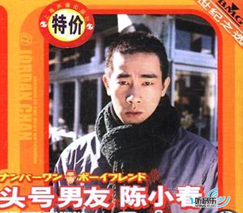 头号男友