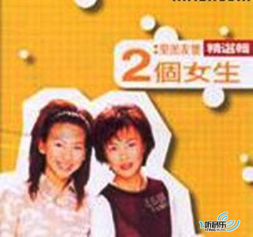 坚固友情精选辑