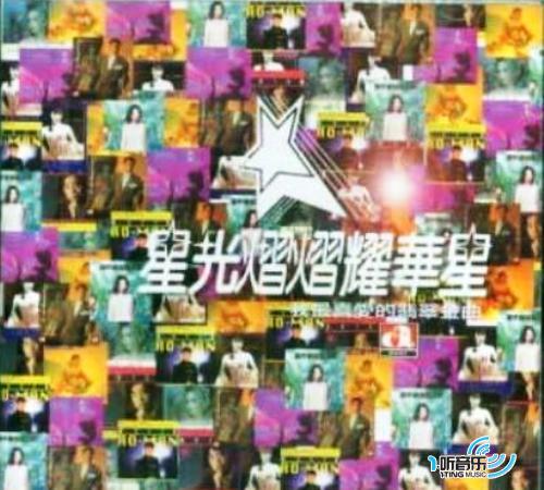 我最喜爱的翡翠金曲