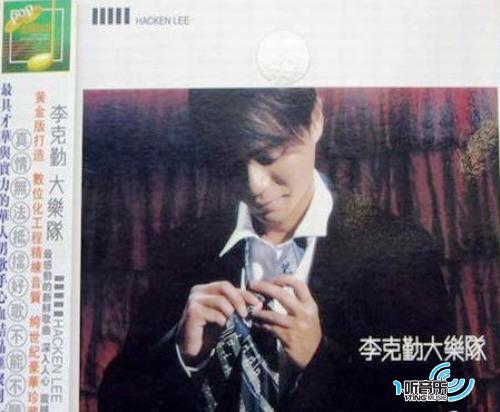 李克勤 大乐队