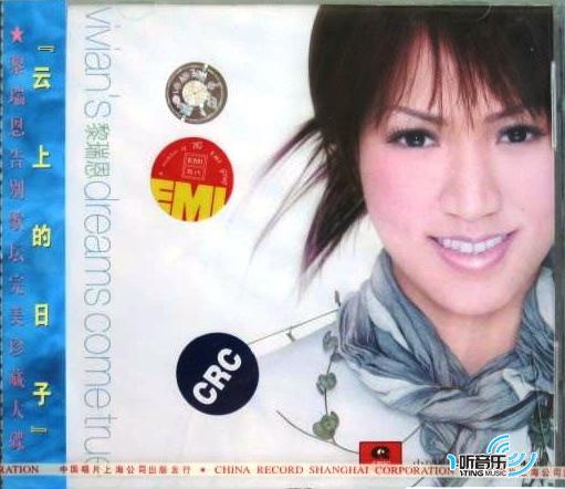 云上的日子