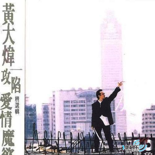 攻陷爱情魔欲
