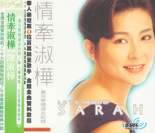 情牵淑桦