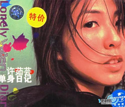 单身日记