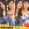 4 In Love 恋爱革命 试听