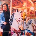 我是有钱人