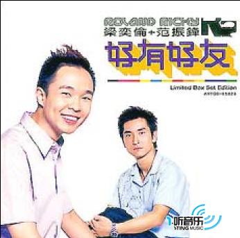 好有好友