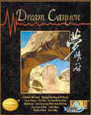 Dream Canyon(梦峡谷)