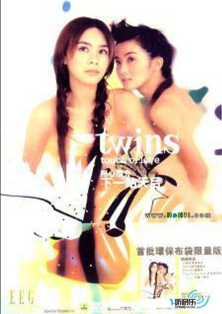 Touch Of Love