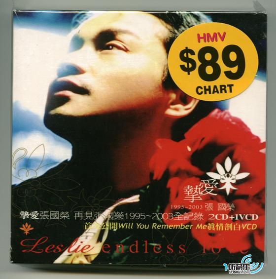 挚爱 1995-2003 Disc1