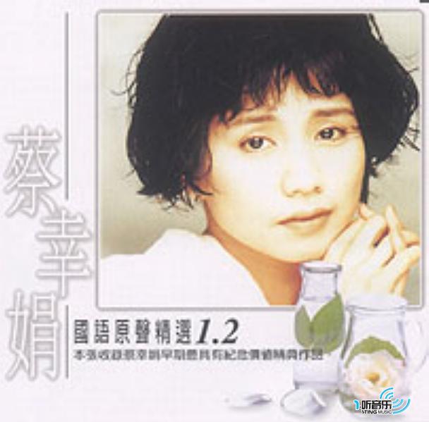 国语原声精选 Disc 1