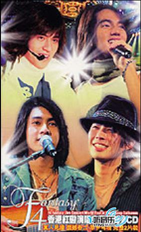 F4 香港红磡演唱会全纪录 Disc 1