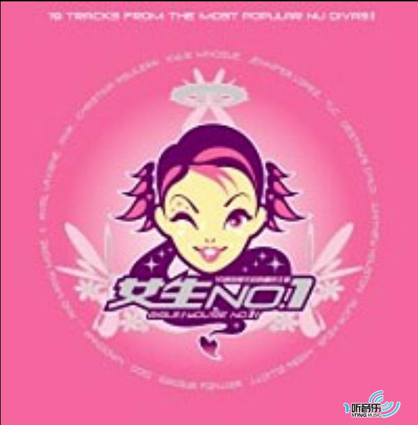 女生NO.1