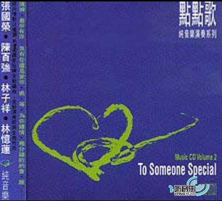 点点歌 2