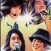 F4 香港红磡演唱会全纪录 Disc 2