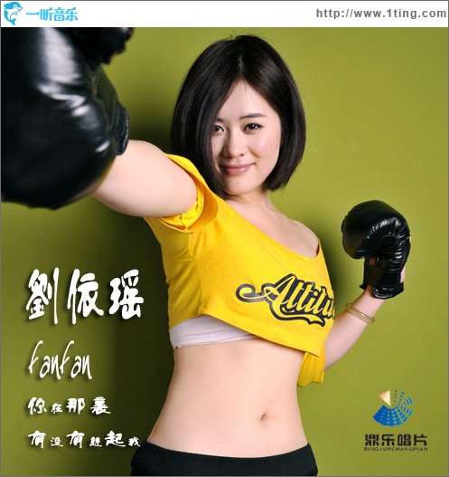 你在那里有没有想起我